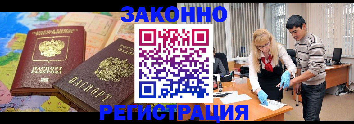 прописка для школы в Ленинске