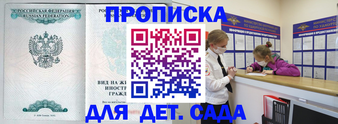 прописка для военкомата в Ленинске
